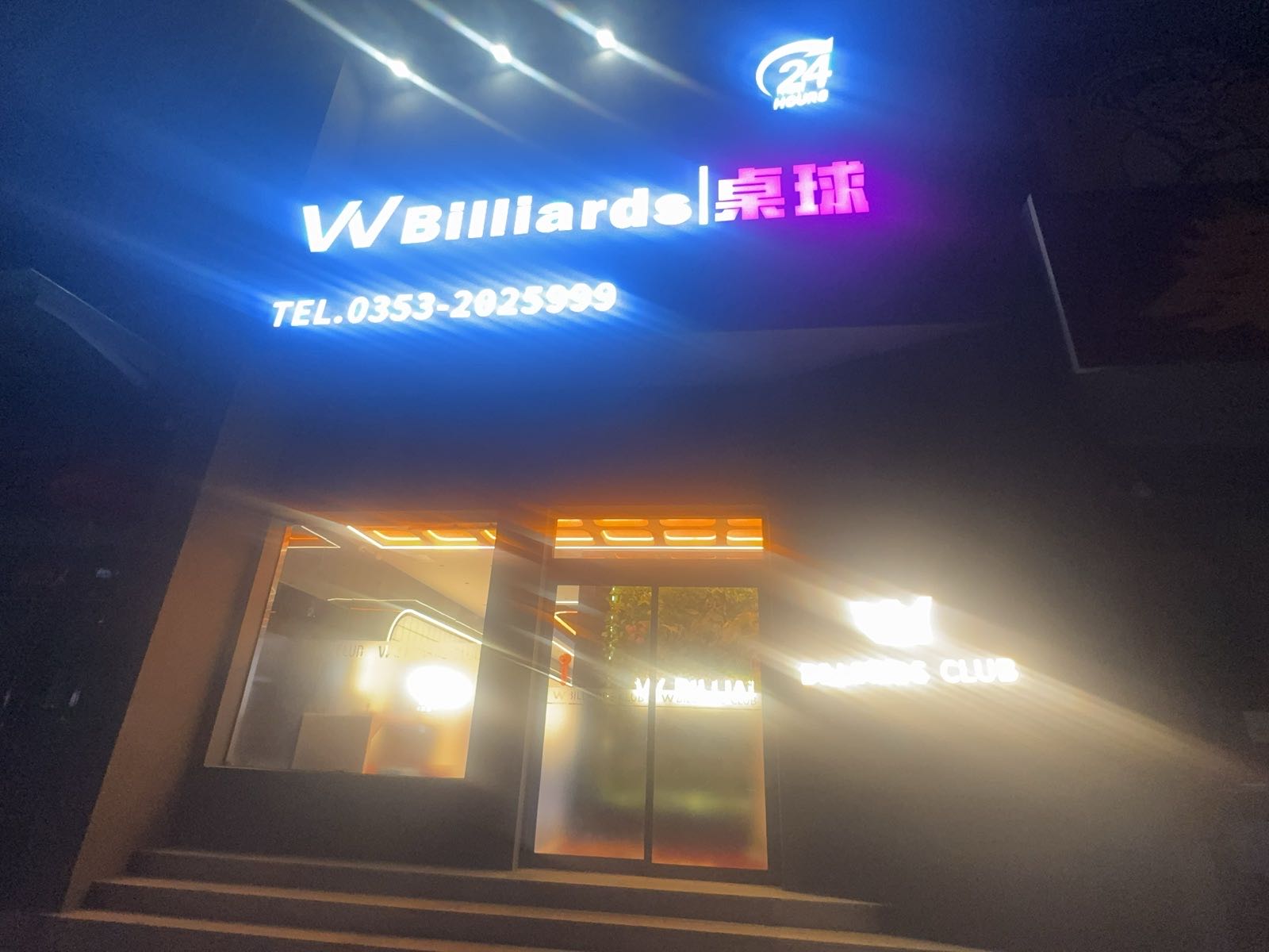 VV Billiards·桌球(新泉北路店)