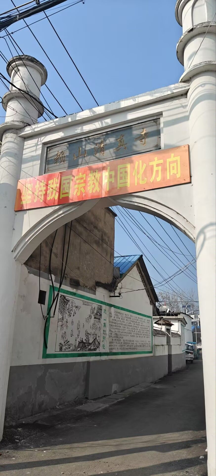 淮南市赖山集清真寺