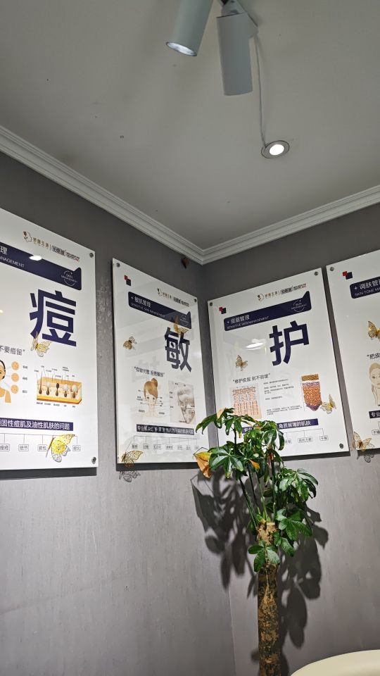 铂医堂祛斑祛痘(中坝地铁店)