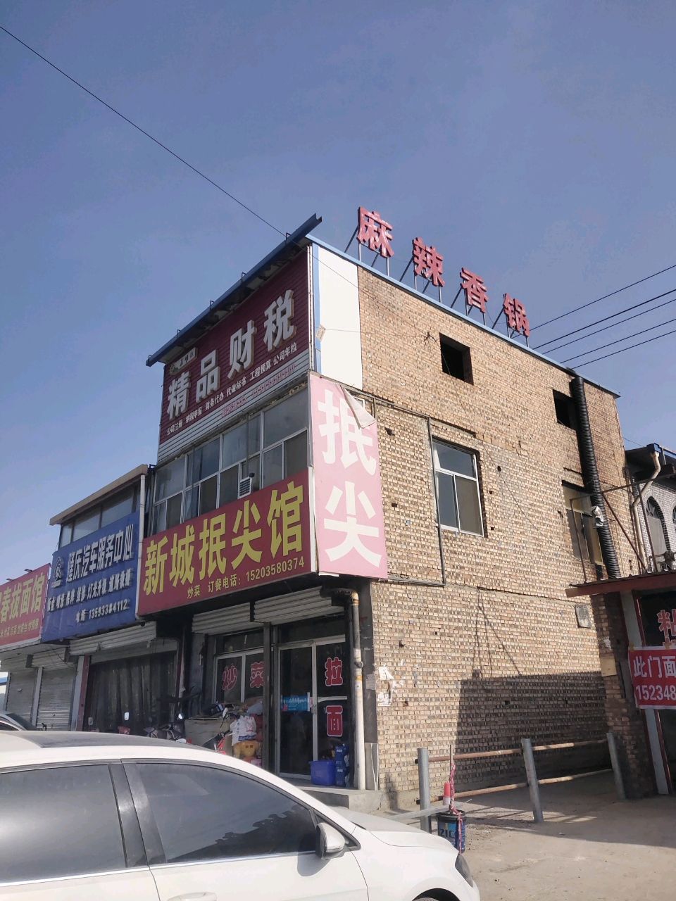 魔锅坊-麻辣香锅