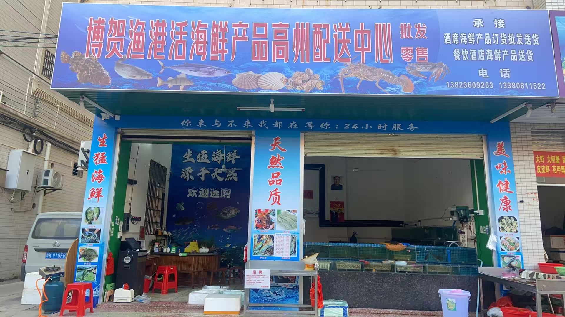 博贺渔港活海鲜产品高州配送中心