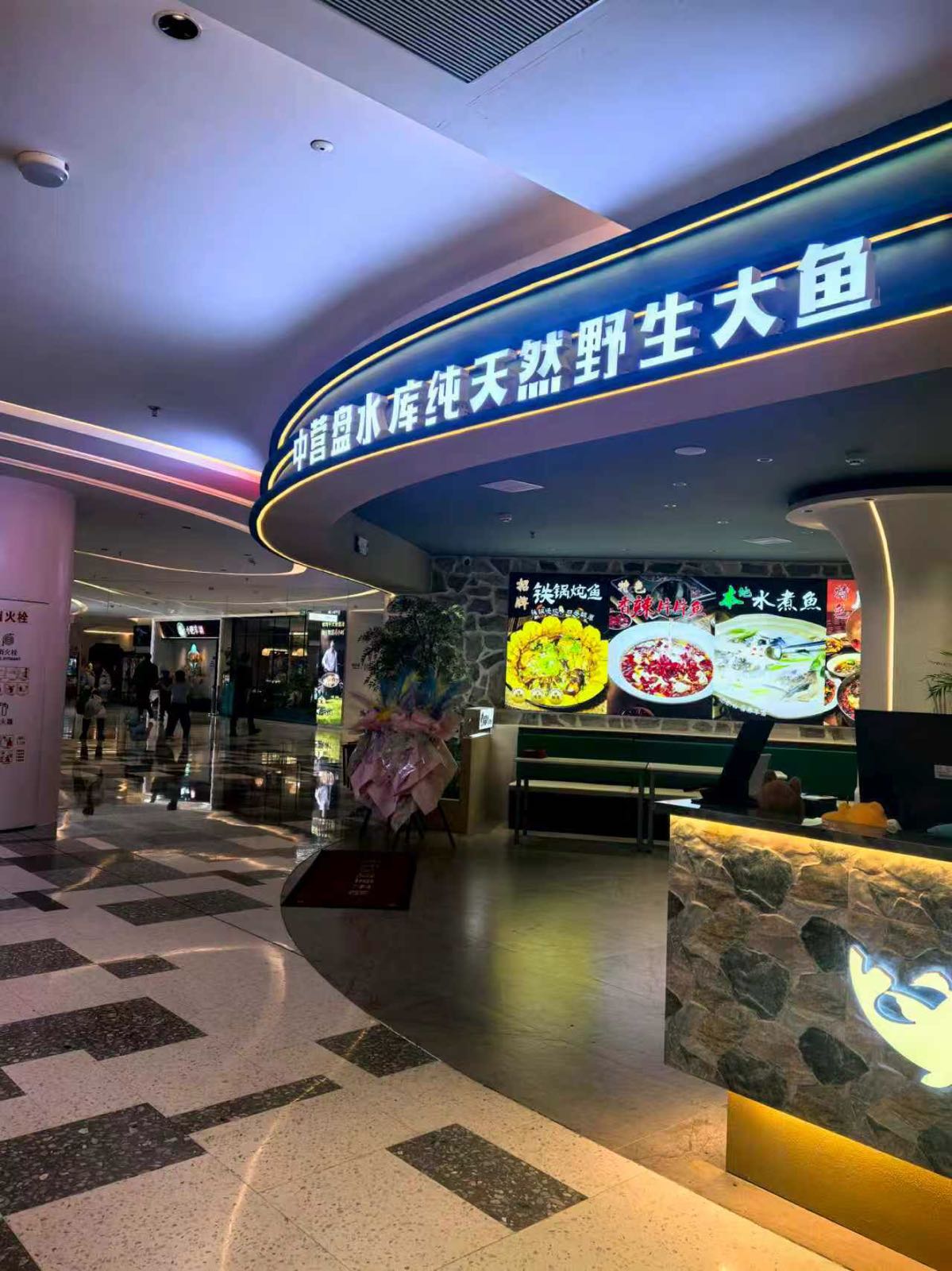 鱼霸野生大鱼坊(时光天街店)