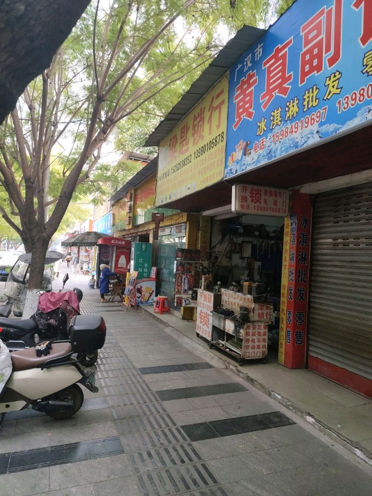梁匙锁行