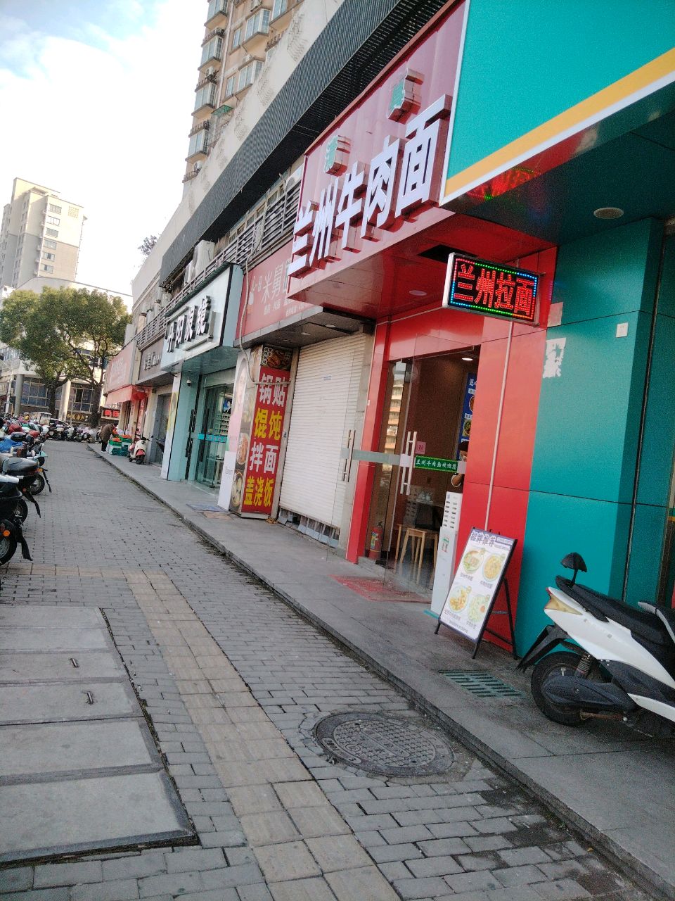 清真兰州牛肉拉面(朝阳路店)