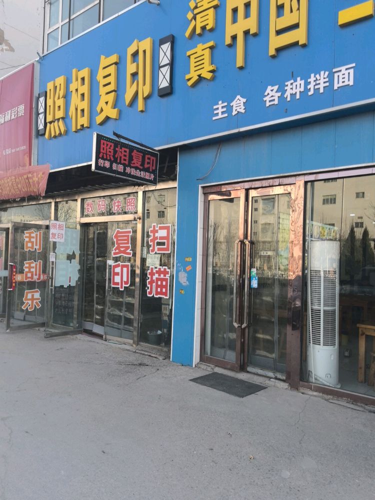 清真中国兰州牛肉面(富士康南四门对面)