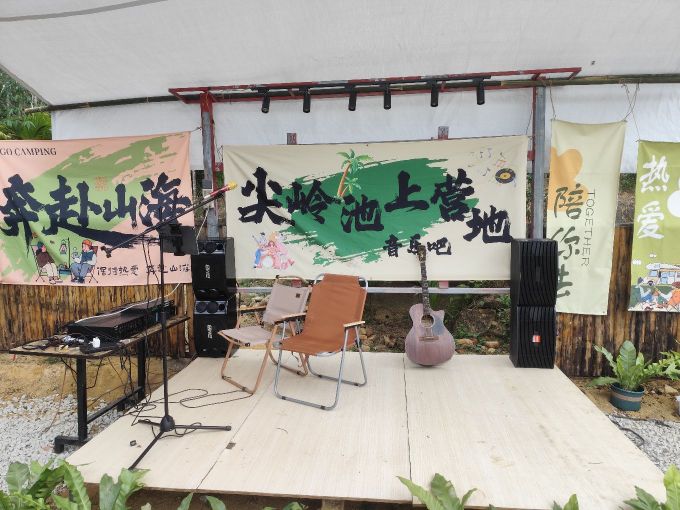 尖岭池上营地音乐吧(后朗村店)
