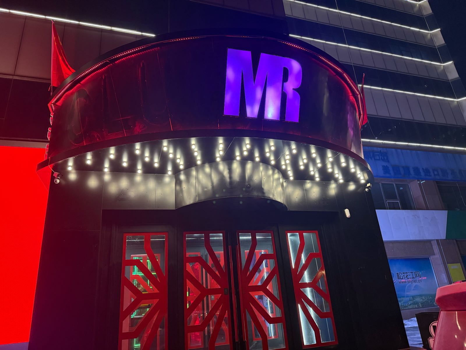 MR CLUB慕然酒吧