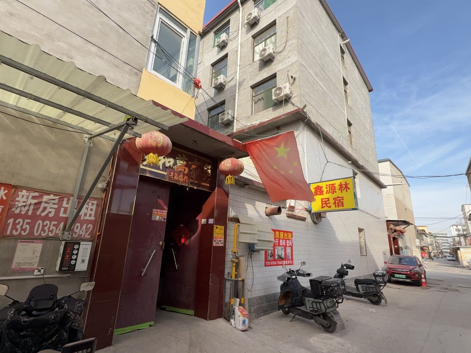 鑫源林民宿