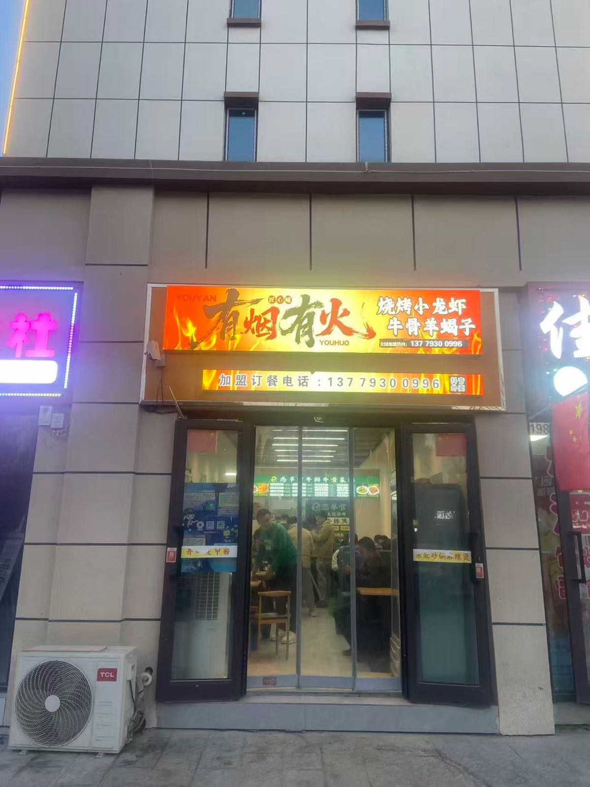 图木舒克有烟有火牛排牛骨小龙虾店