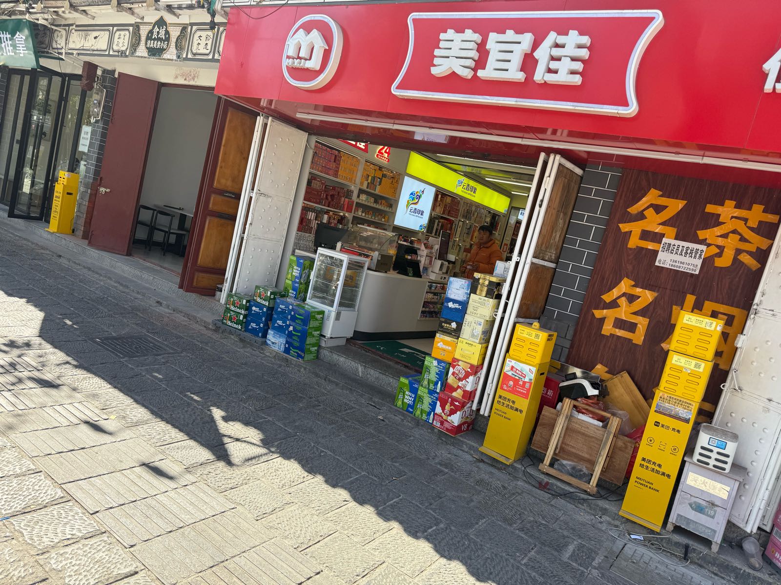 拌伴拌米线