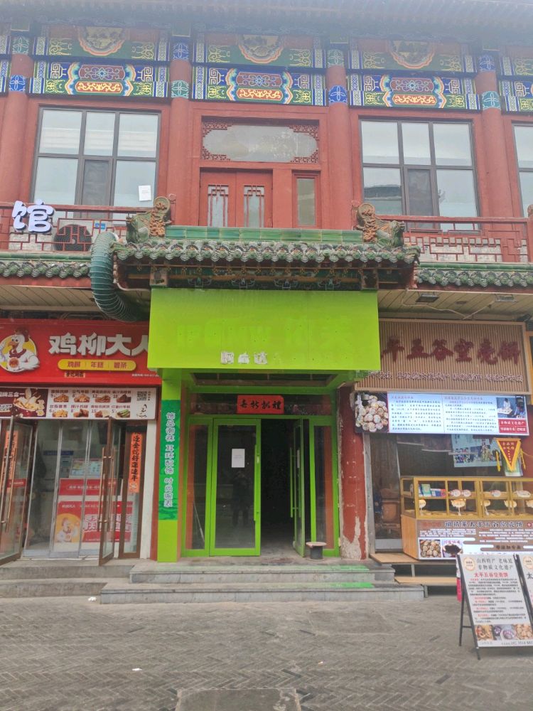 mbti社交小酒馆