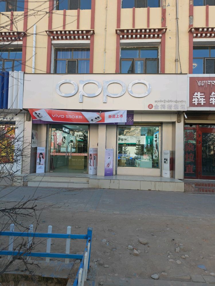 兴海金拇指通讯