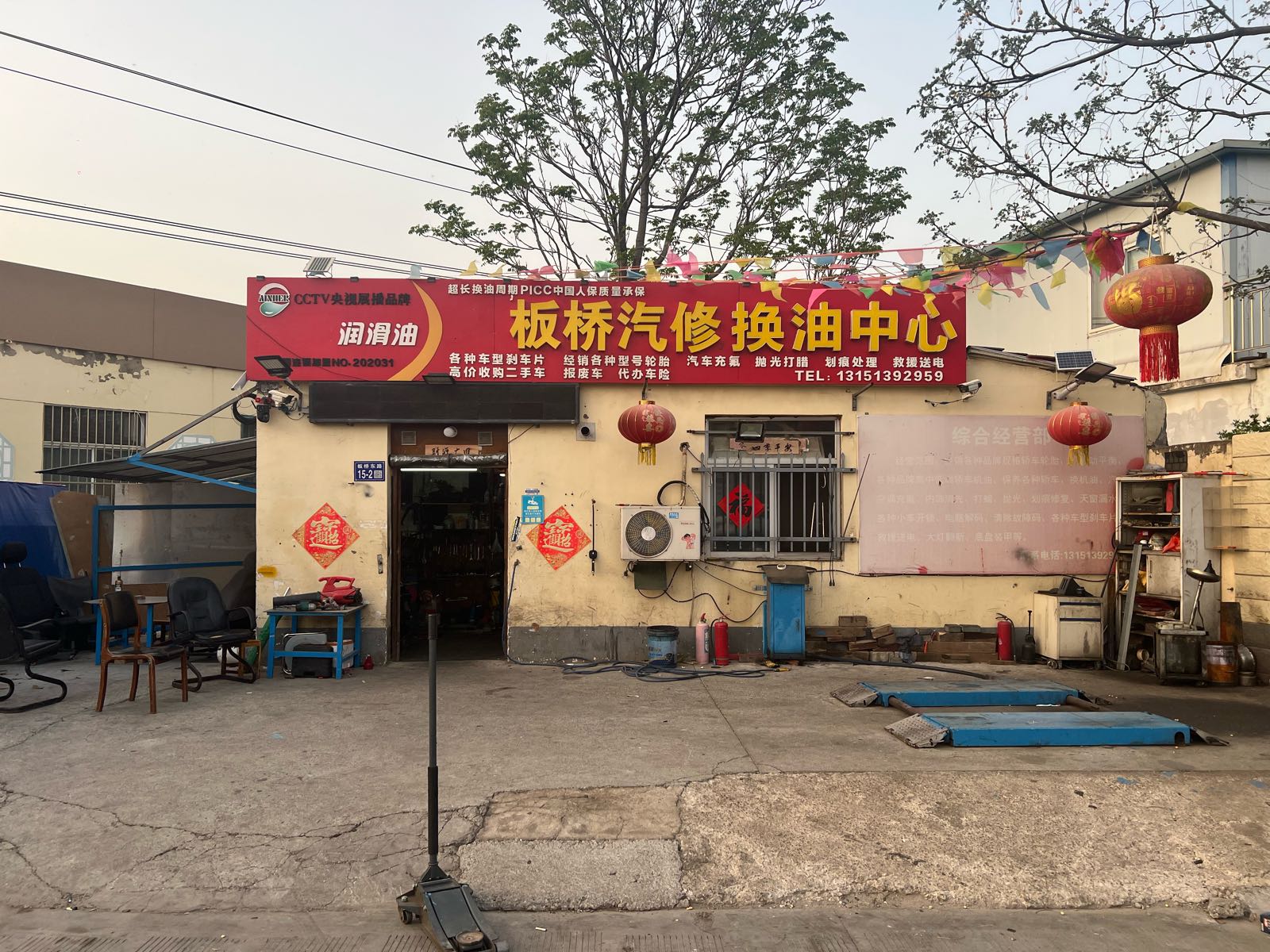 板桥汽修换油中心