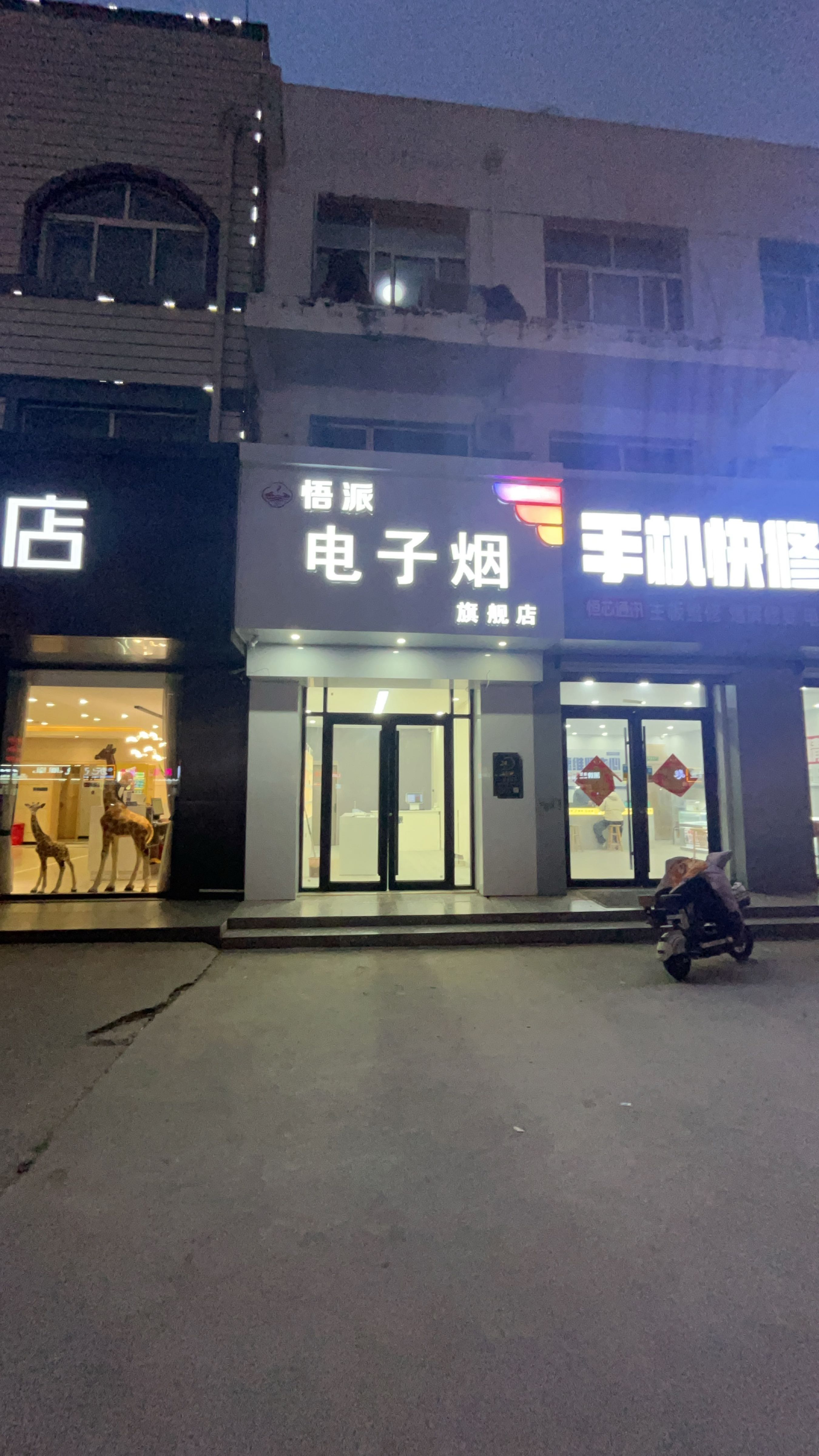 RELX悦刻(悟派)电子烟