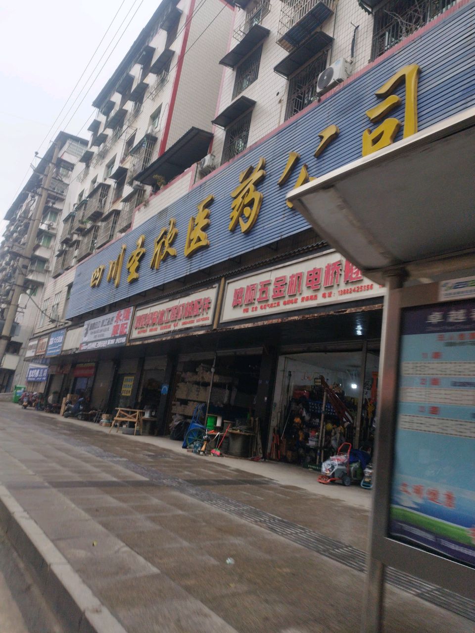四川圣欣医药有限公司