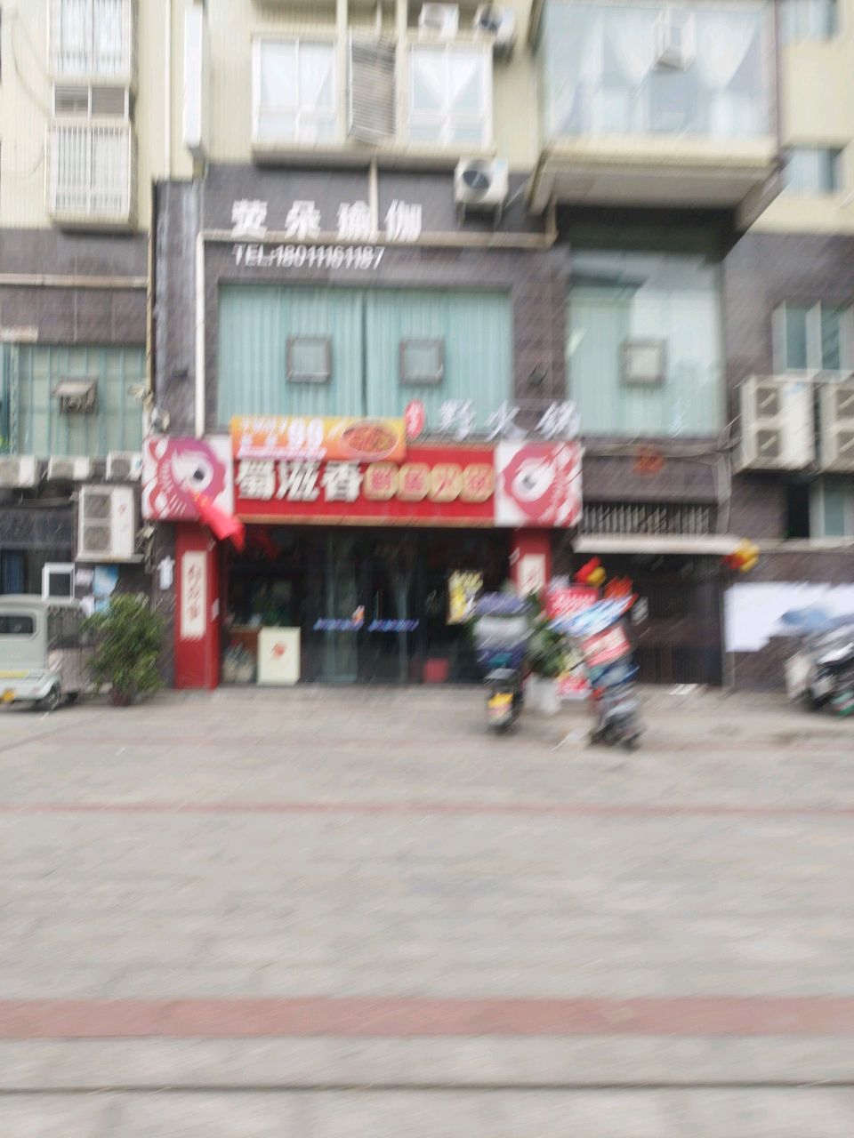 荧朵瑜伽