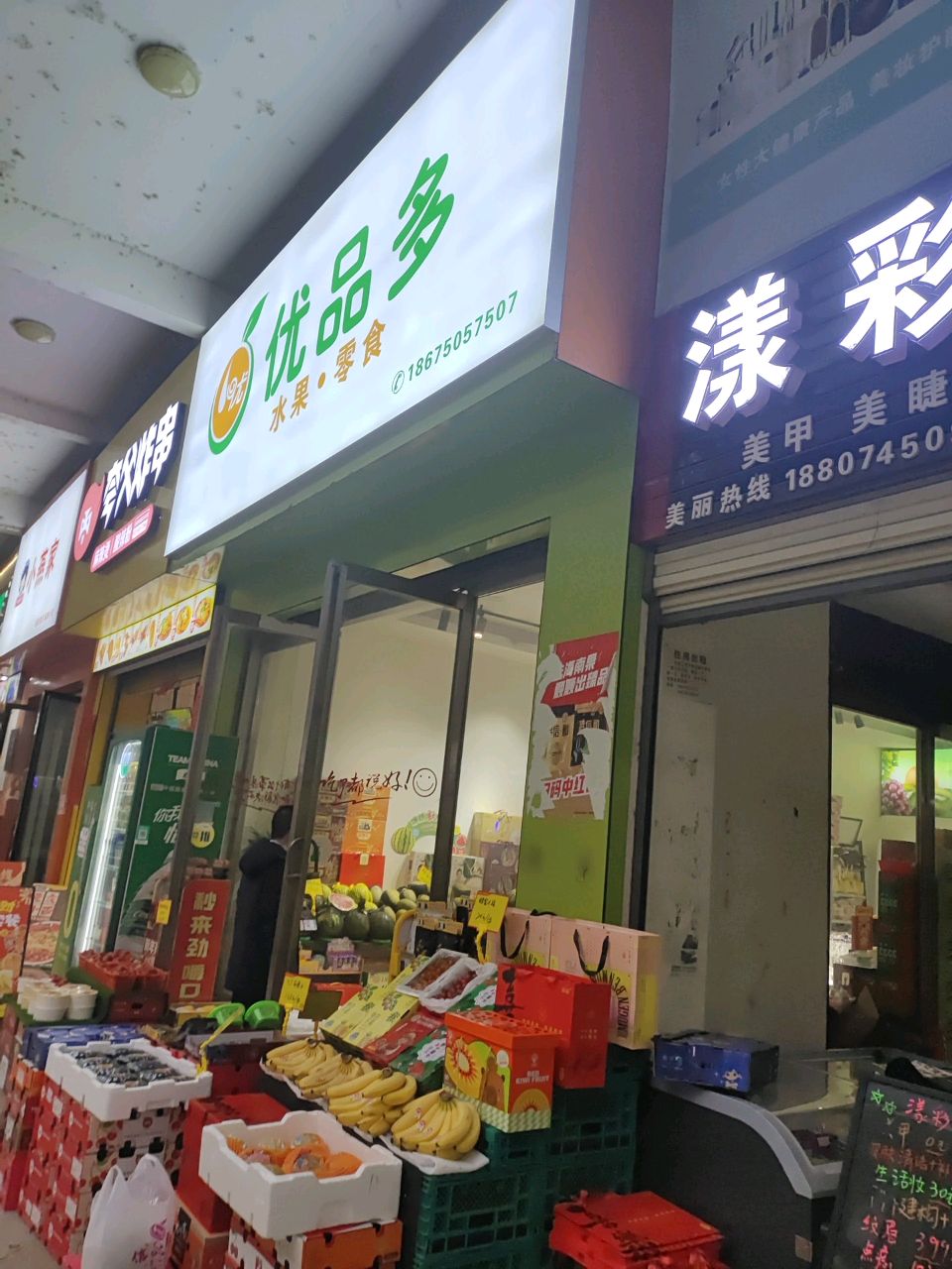 漾彩美甲(隆平国际商贸城店)