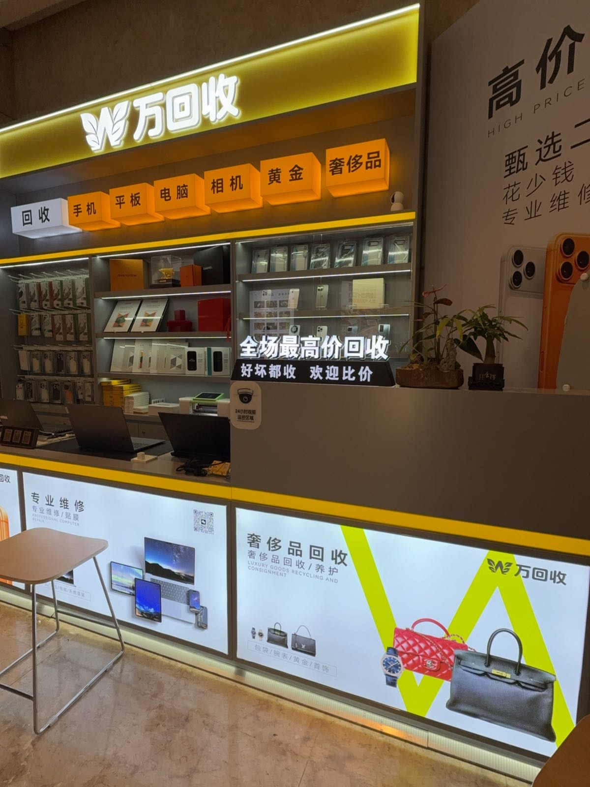 深圳市万回收