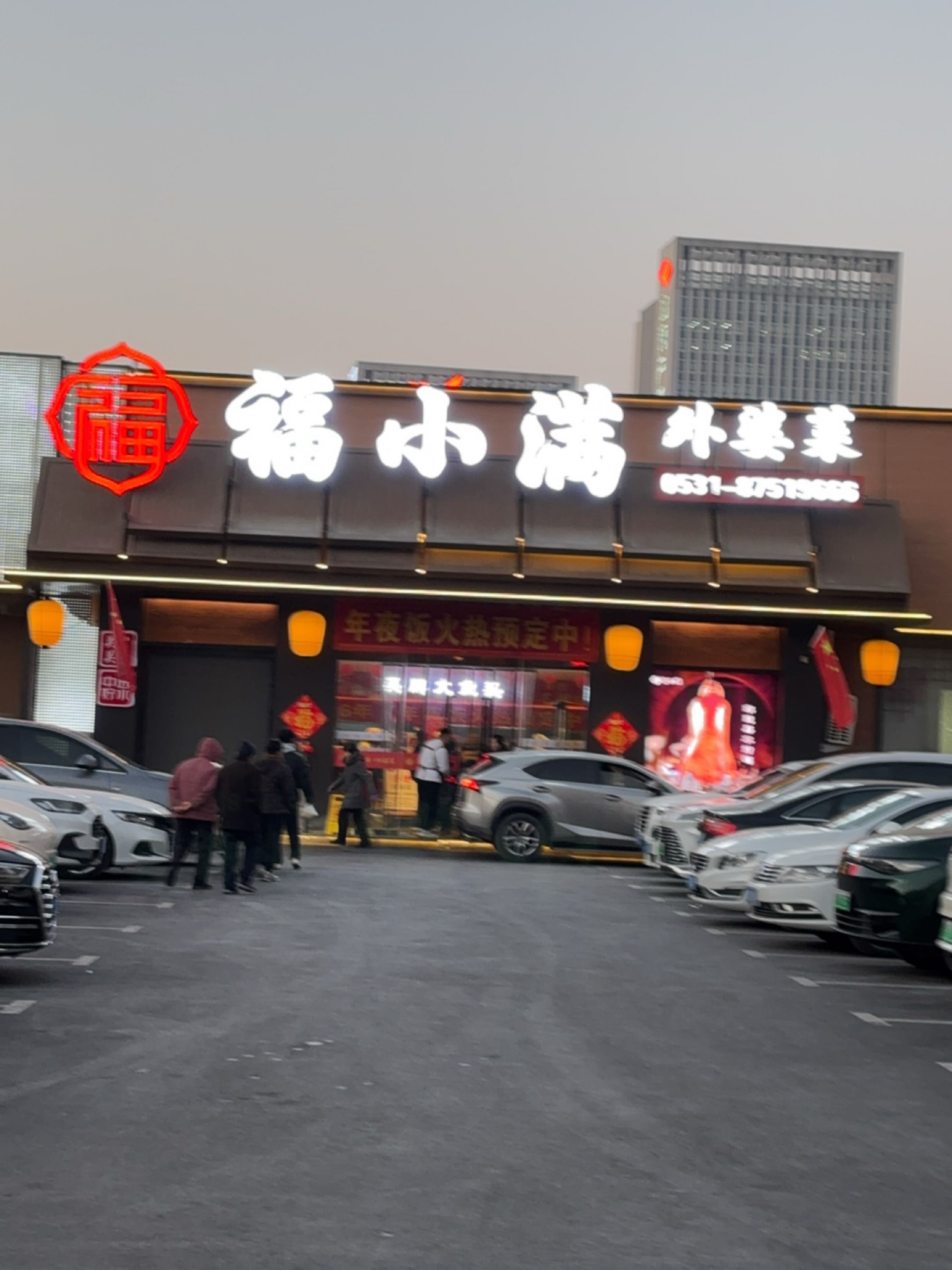 福小满·外婆菜·鲁菜·海鲜·家常菜(天辰路店)