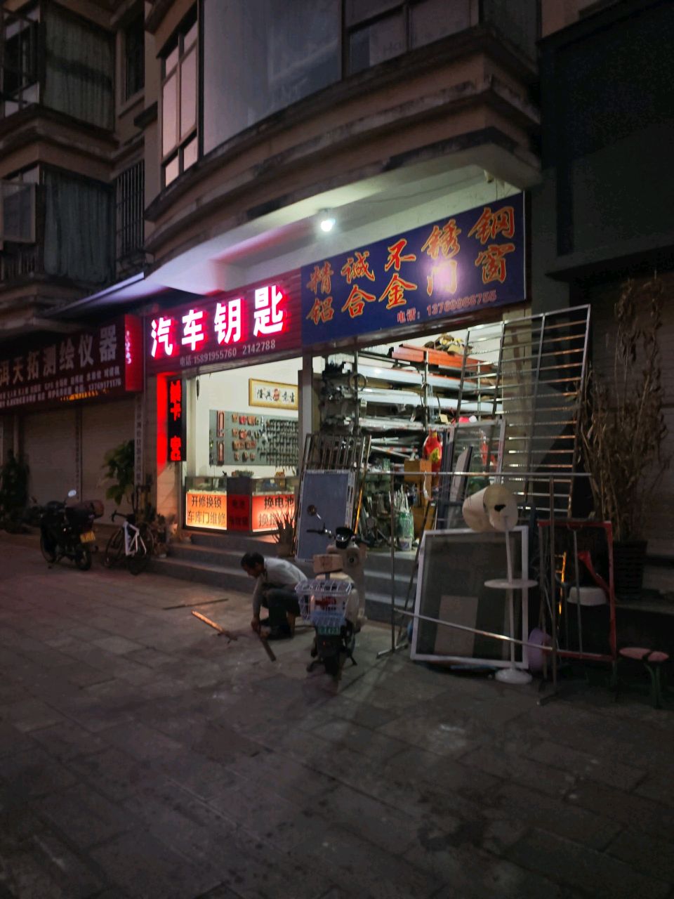 开启锁业