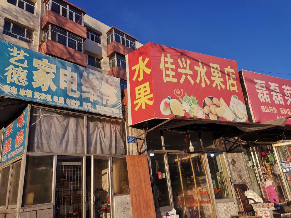 电器维修