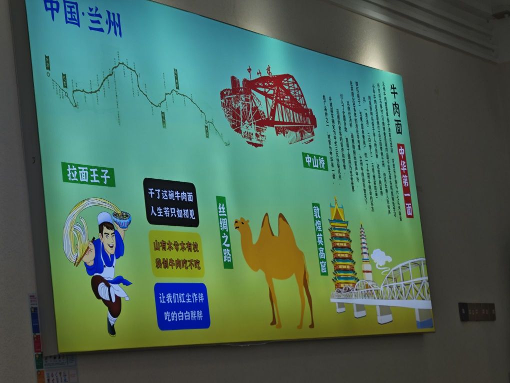 清真兰州牛肉面