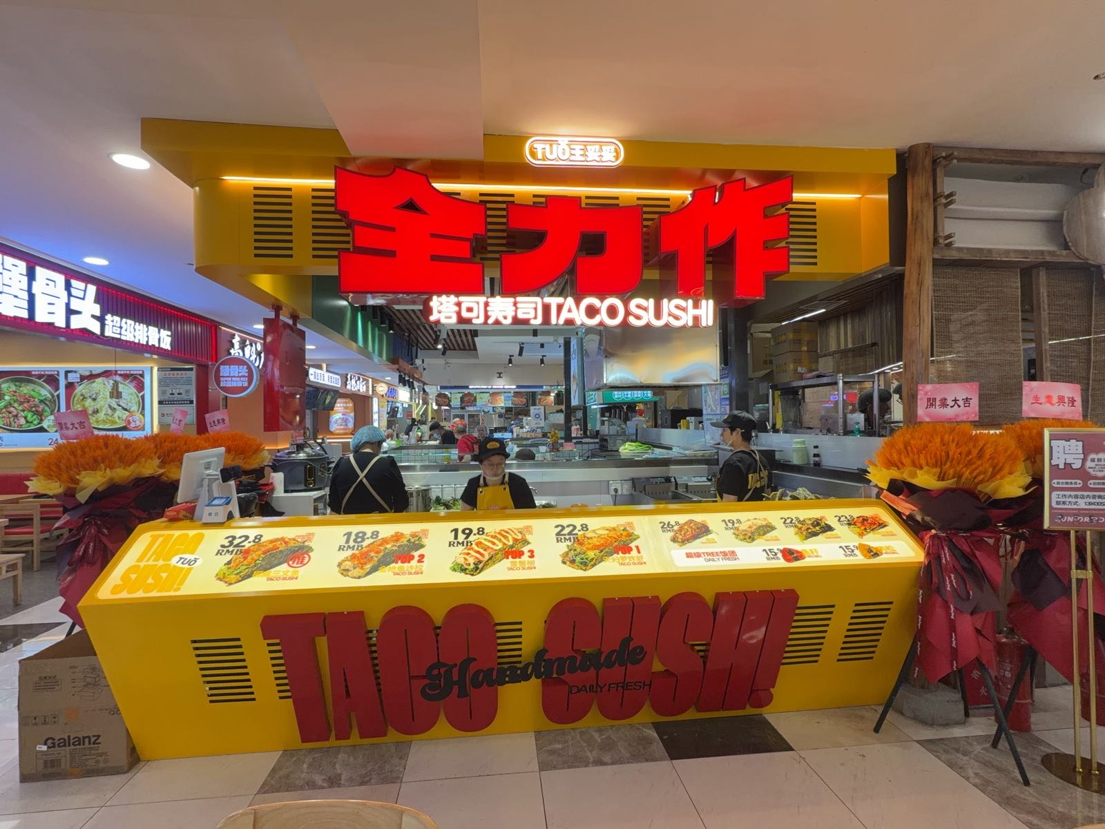 王妥妥·全力作塔可寿司TACO SUSHI(摩天活力城店)