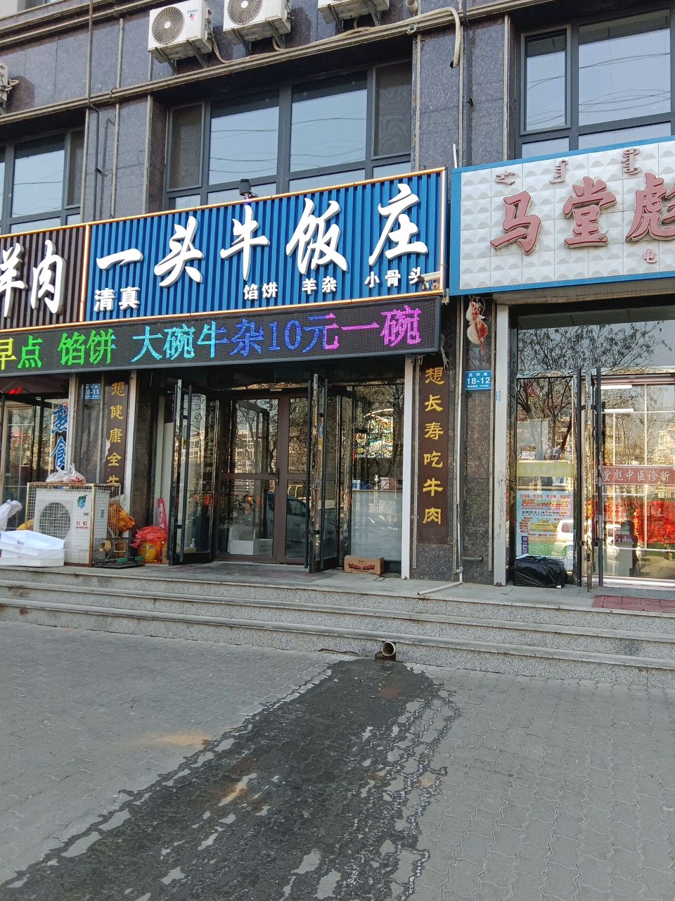 清真一头牛饭庄图片