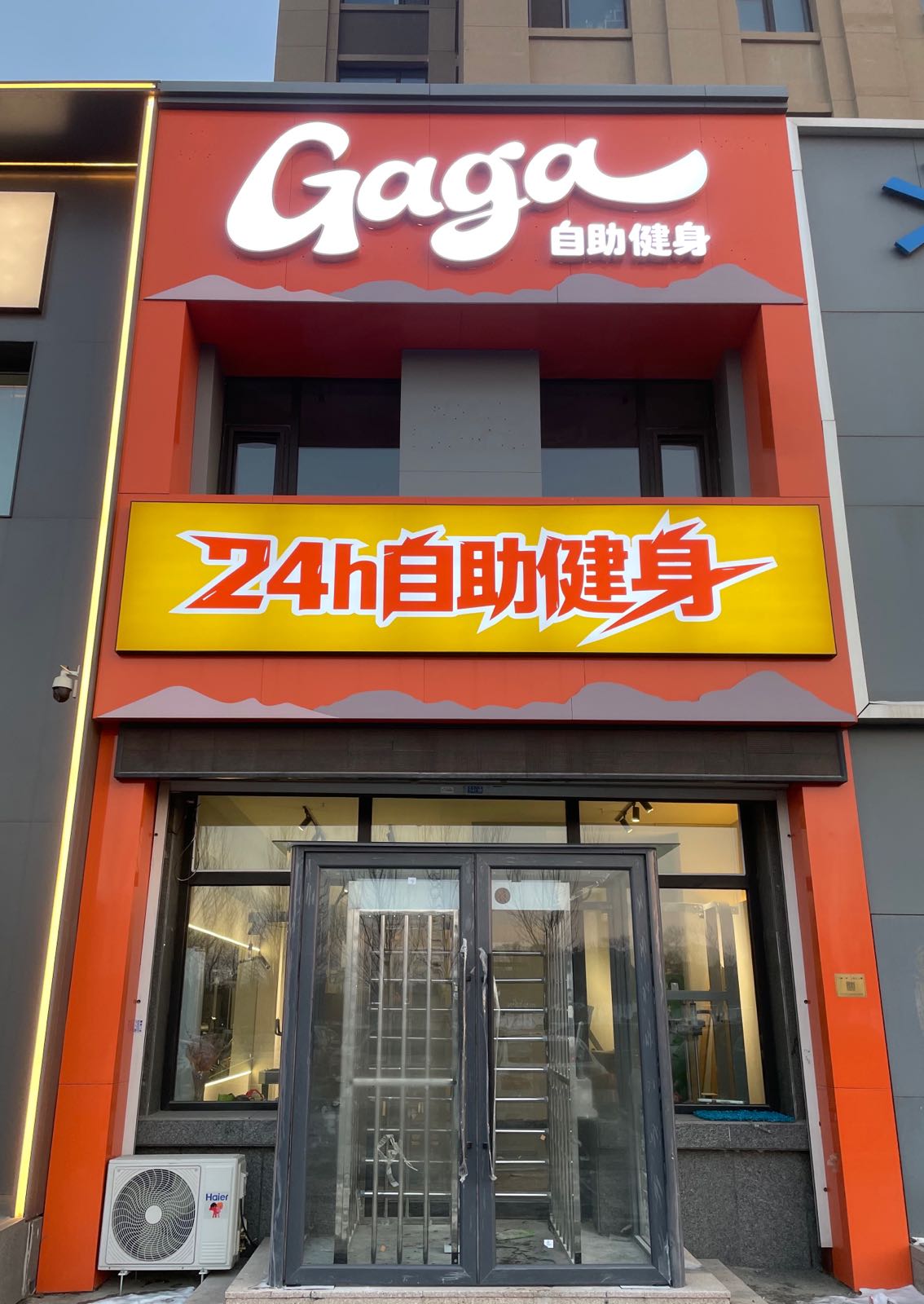 Gaga24小时自助健身