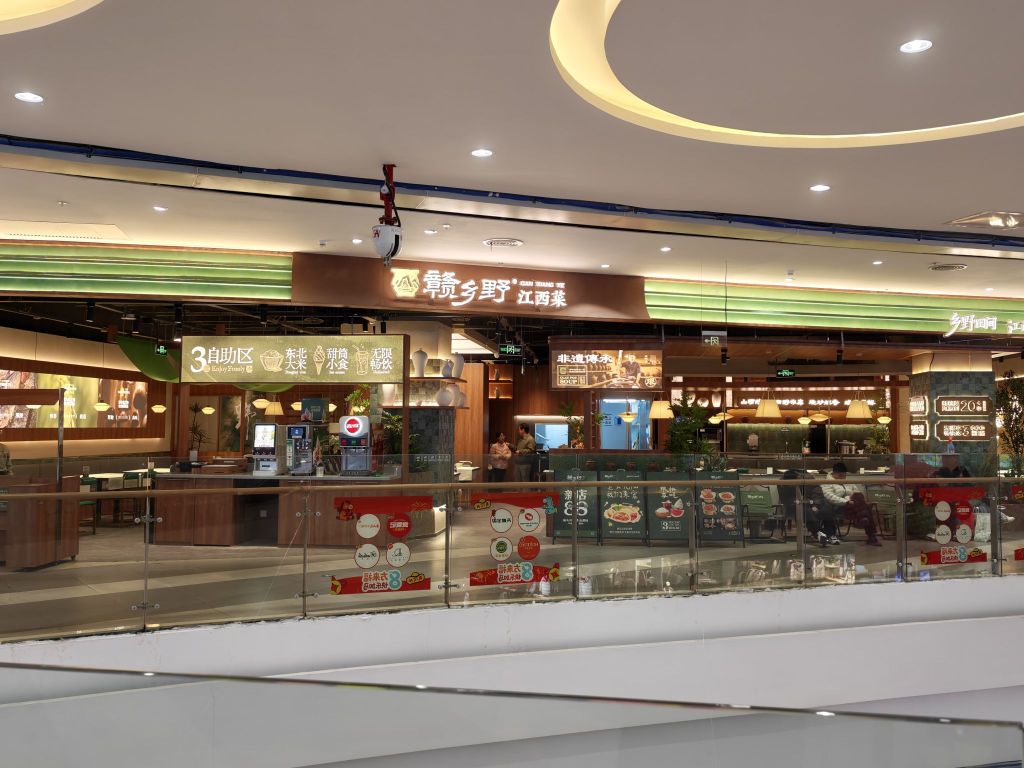 赣乡野·江西菜(上饶余干店)