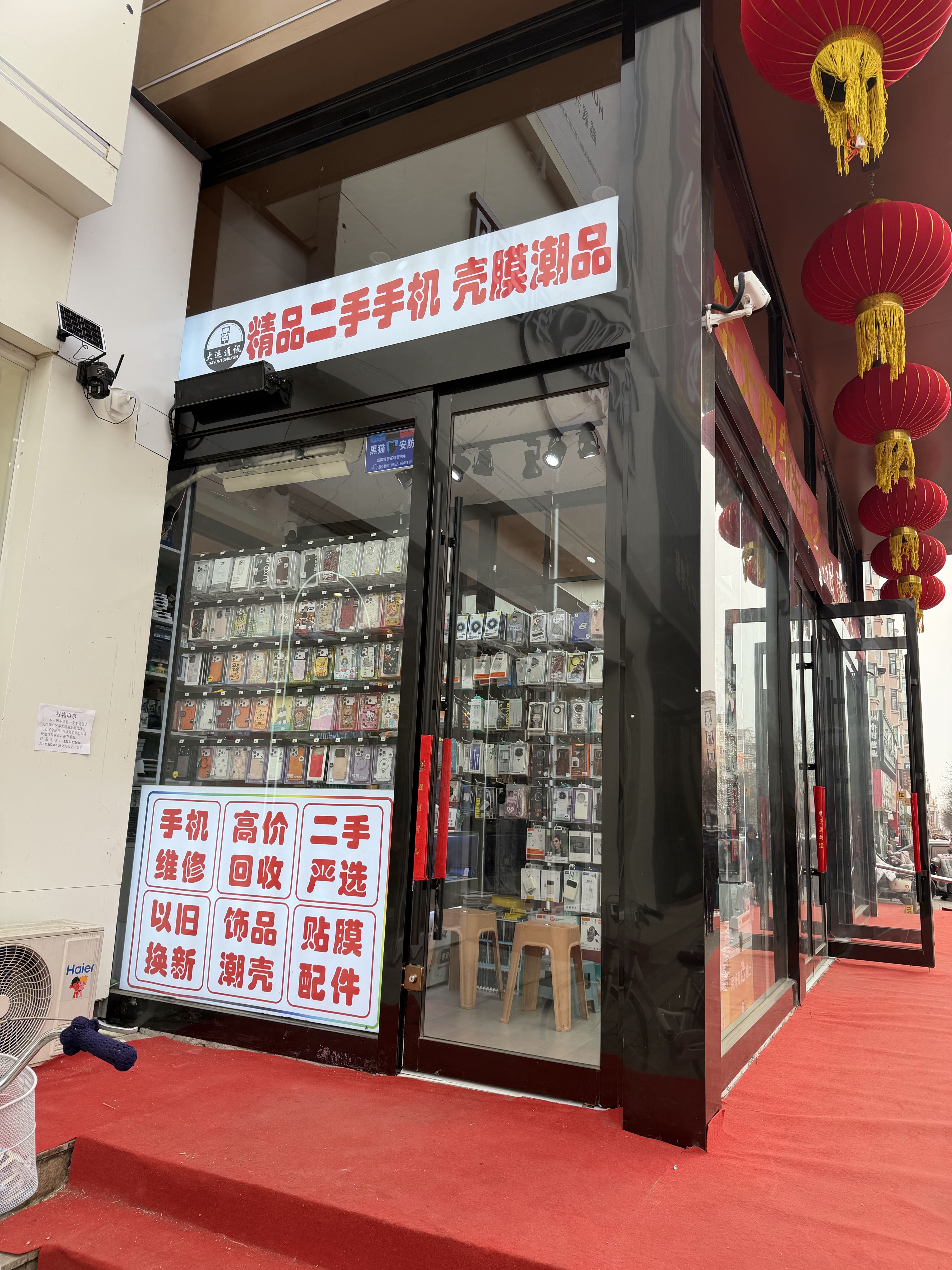 大运通讯精品二手手机
