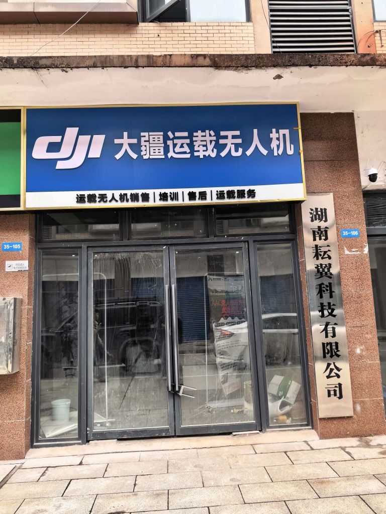 大疆运载无人机