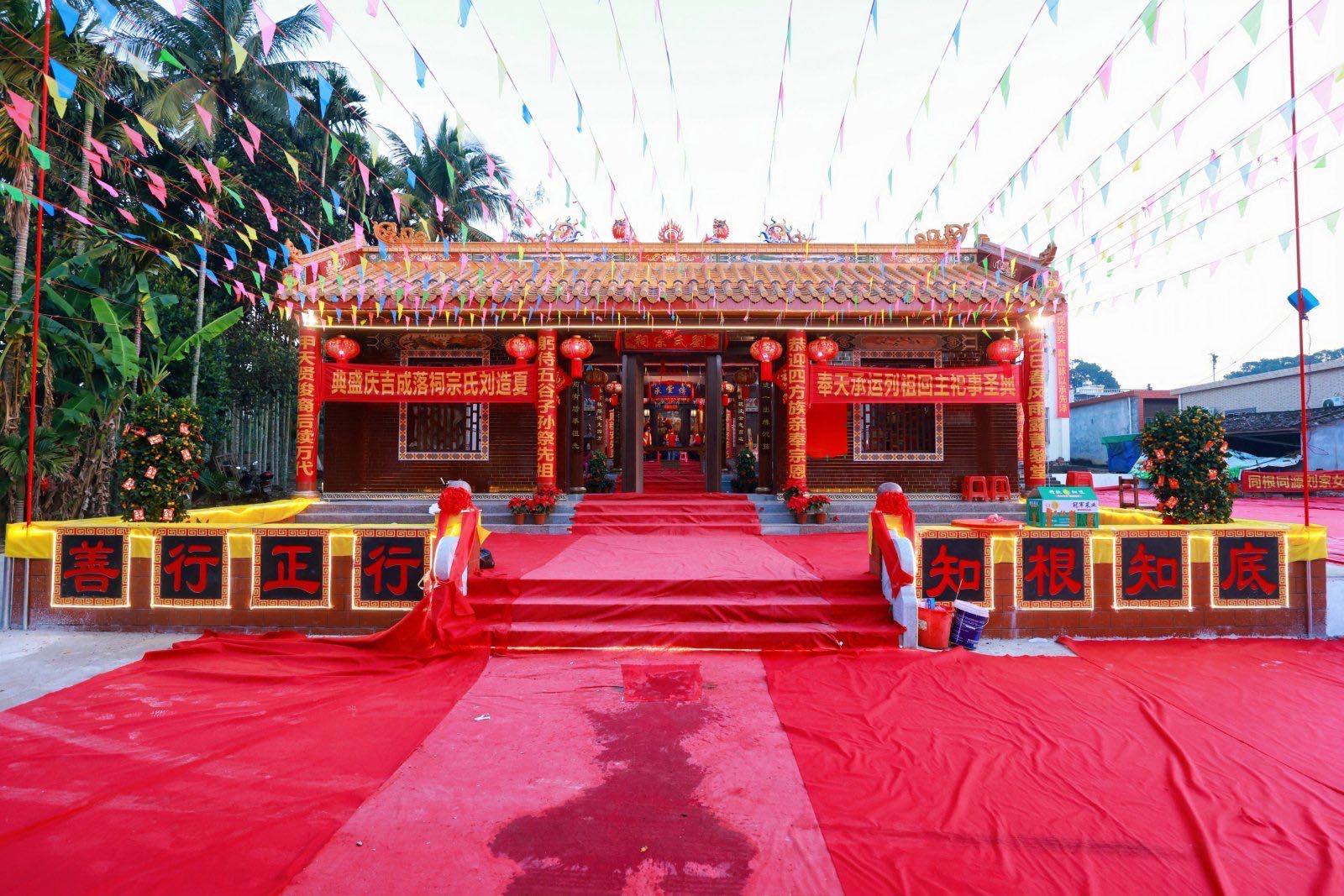 海南刘氏宗祠