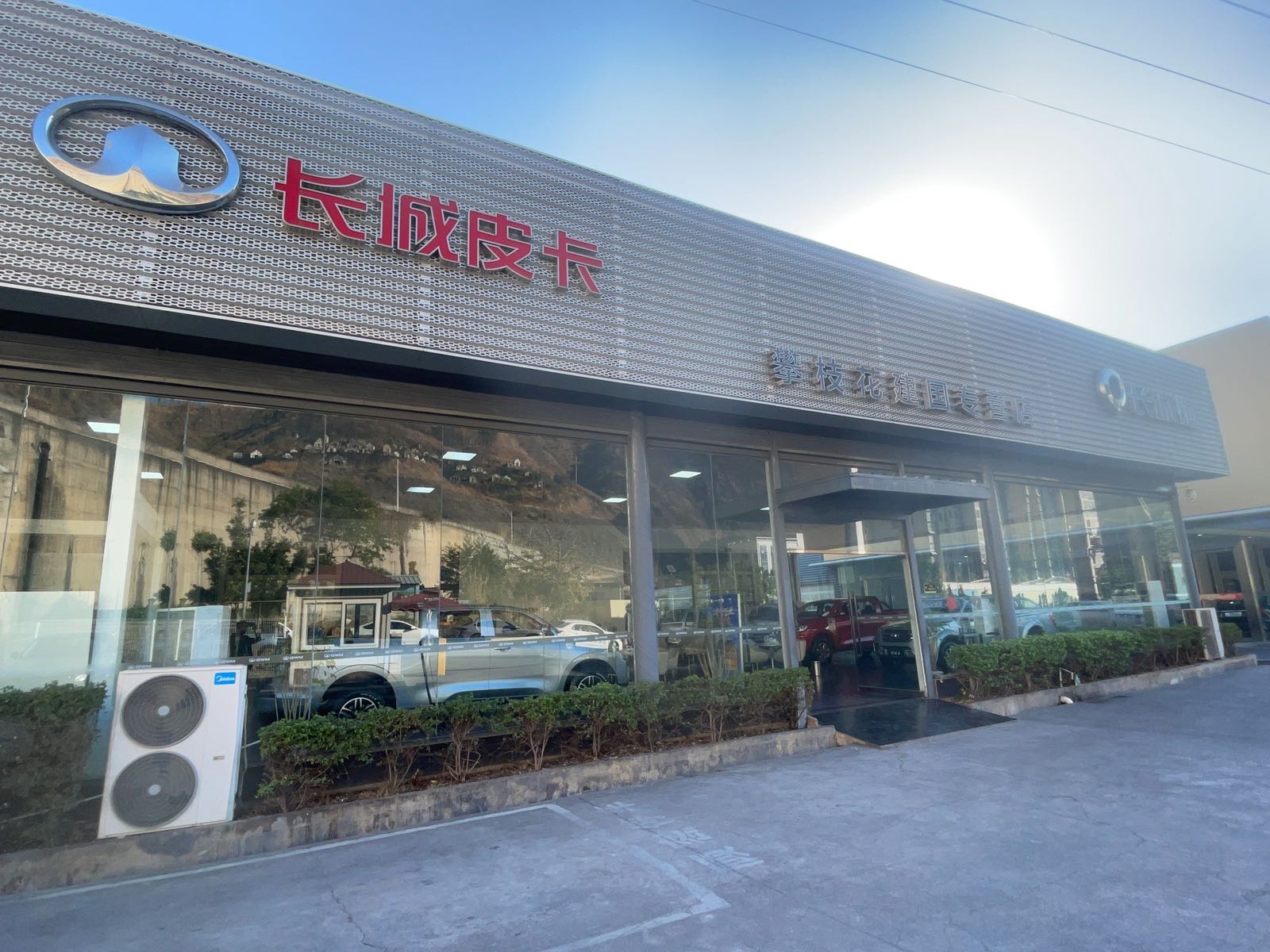 攀枝花建国皮卡4S店