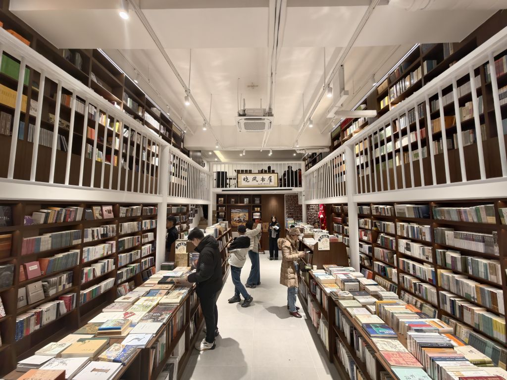 晓风书屋(鼓屏路店)