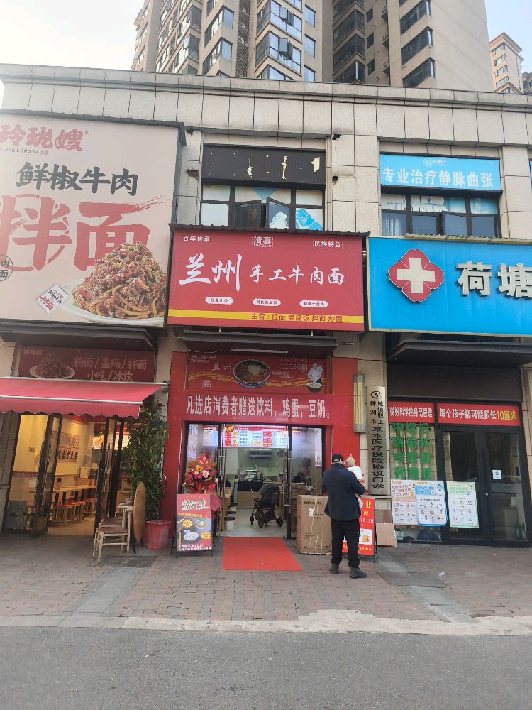 清真兰州拉面(东部美的城店)
