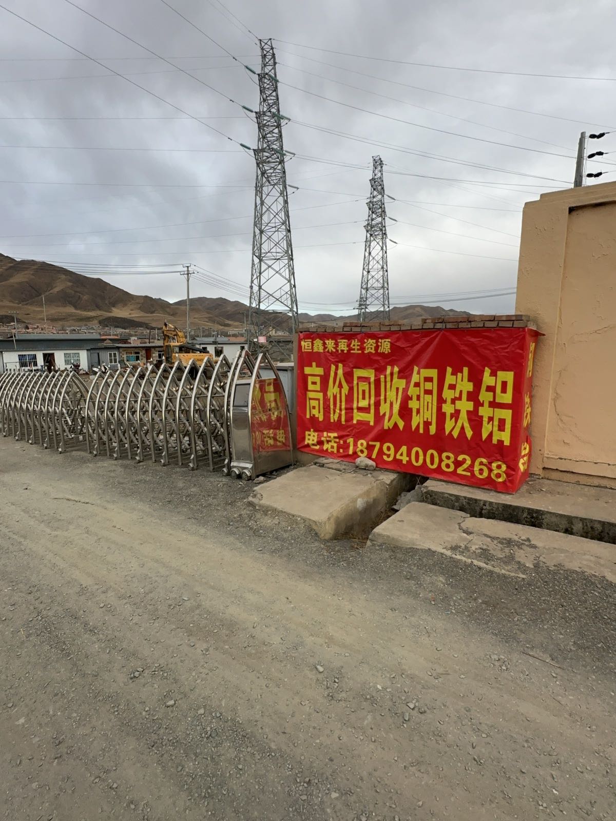 恒鑫来再生资源回收场