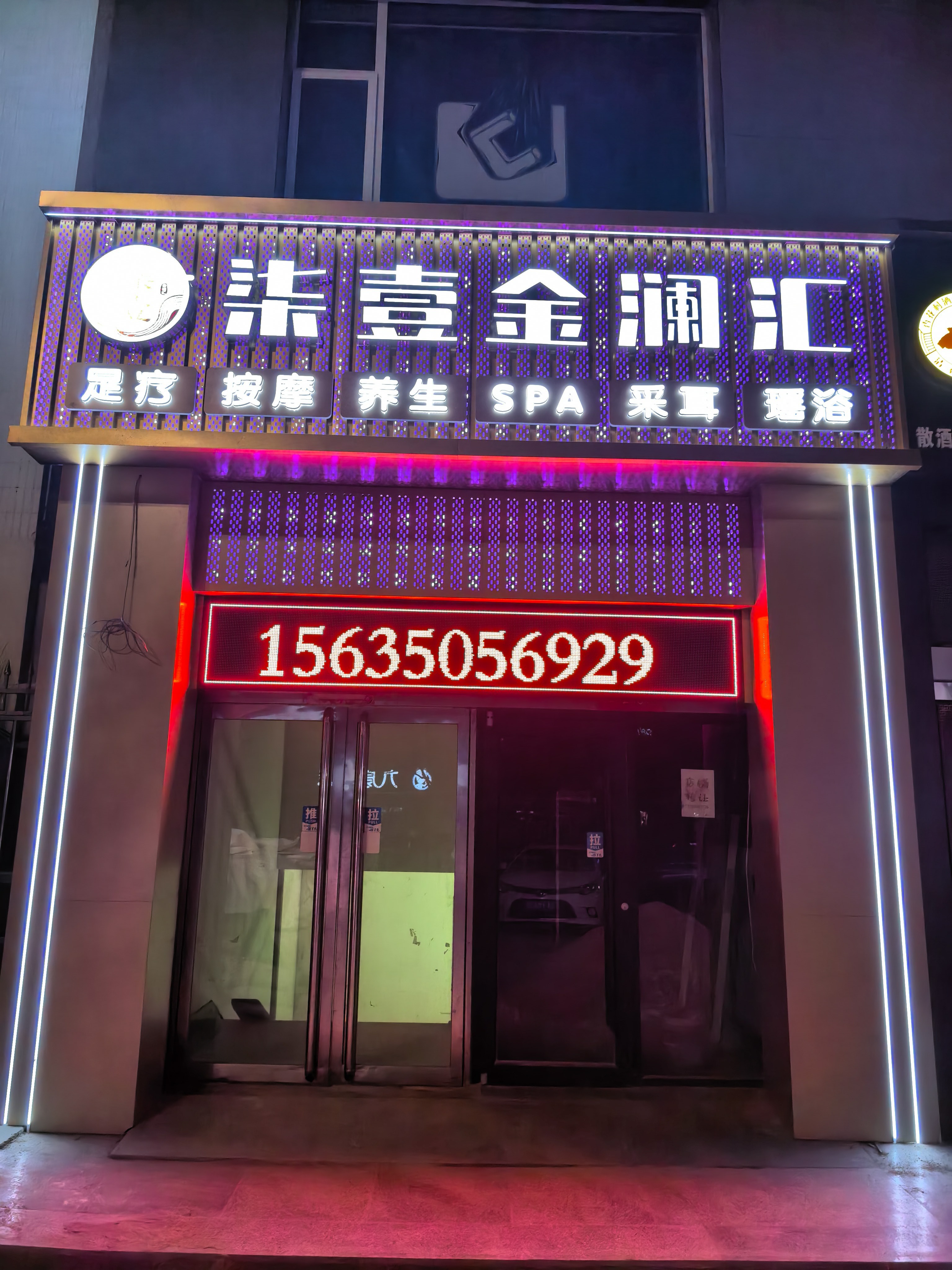 柒壹金澜汇