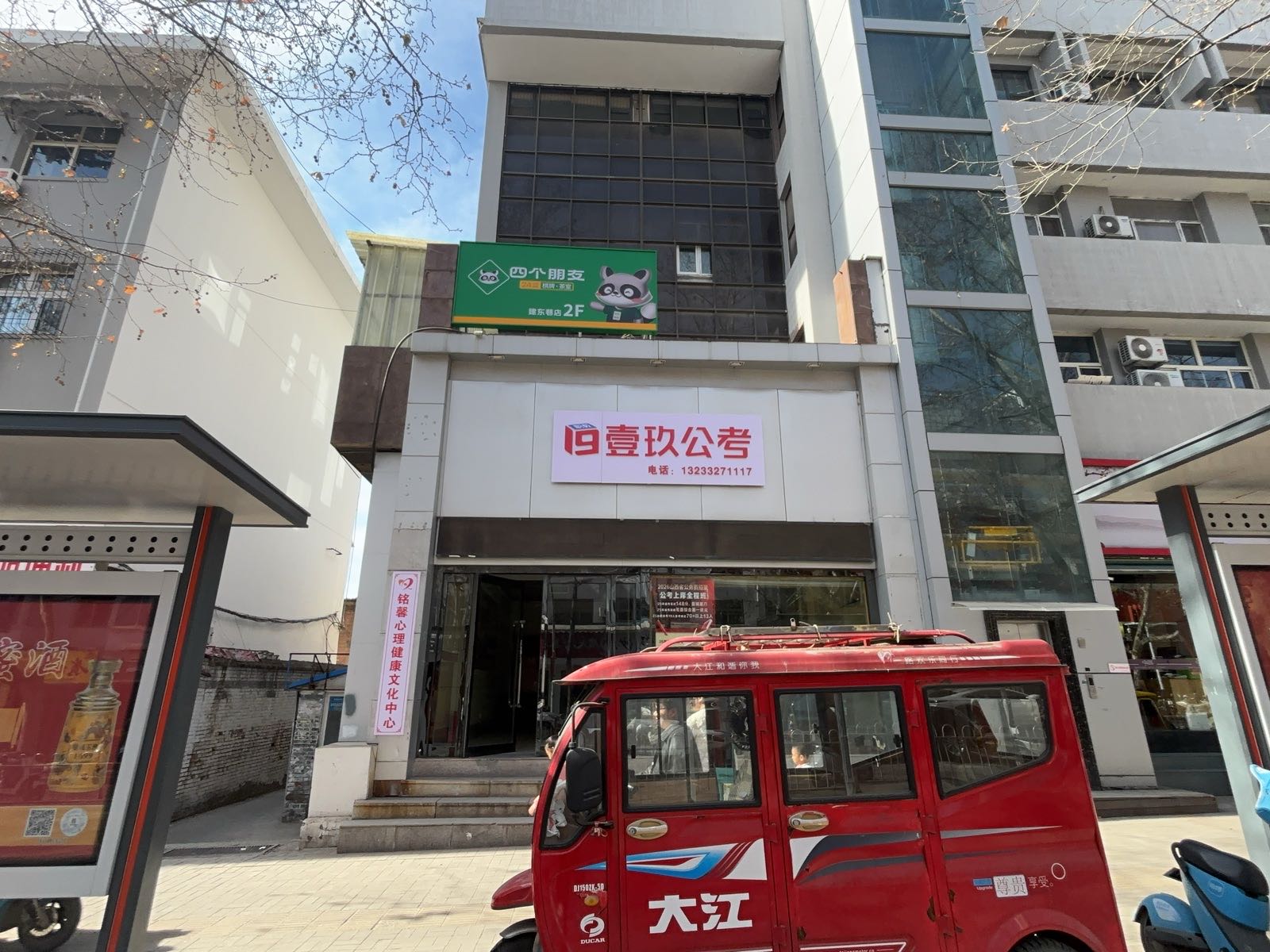 四个朋友·自助棋牌(建东巷店)