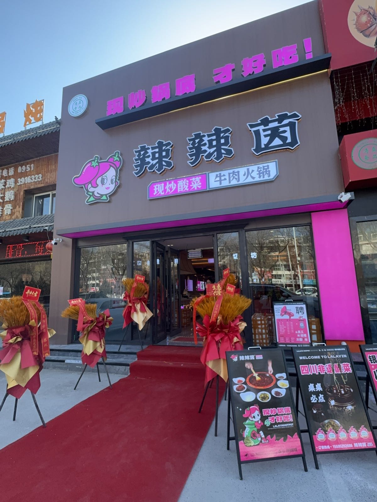 辣辣茵酸菜牛肉火锅-清真
