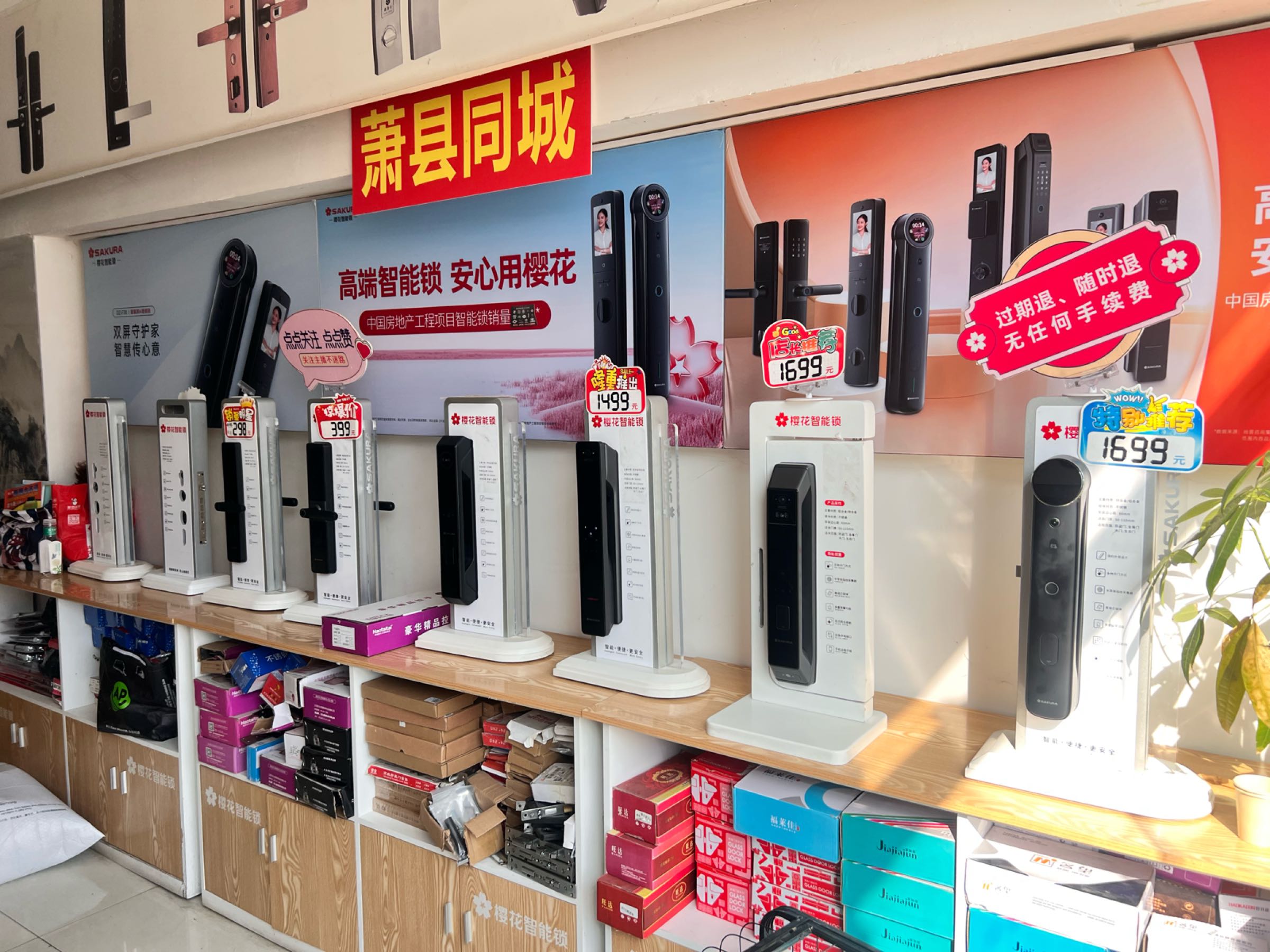 萧县利速锁业配汽车钥匙