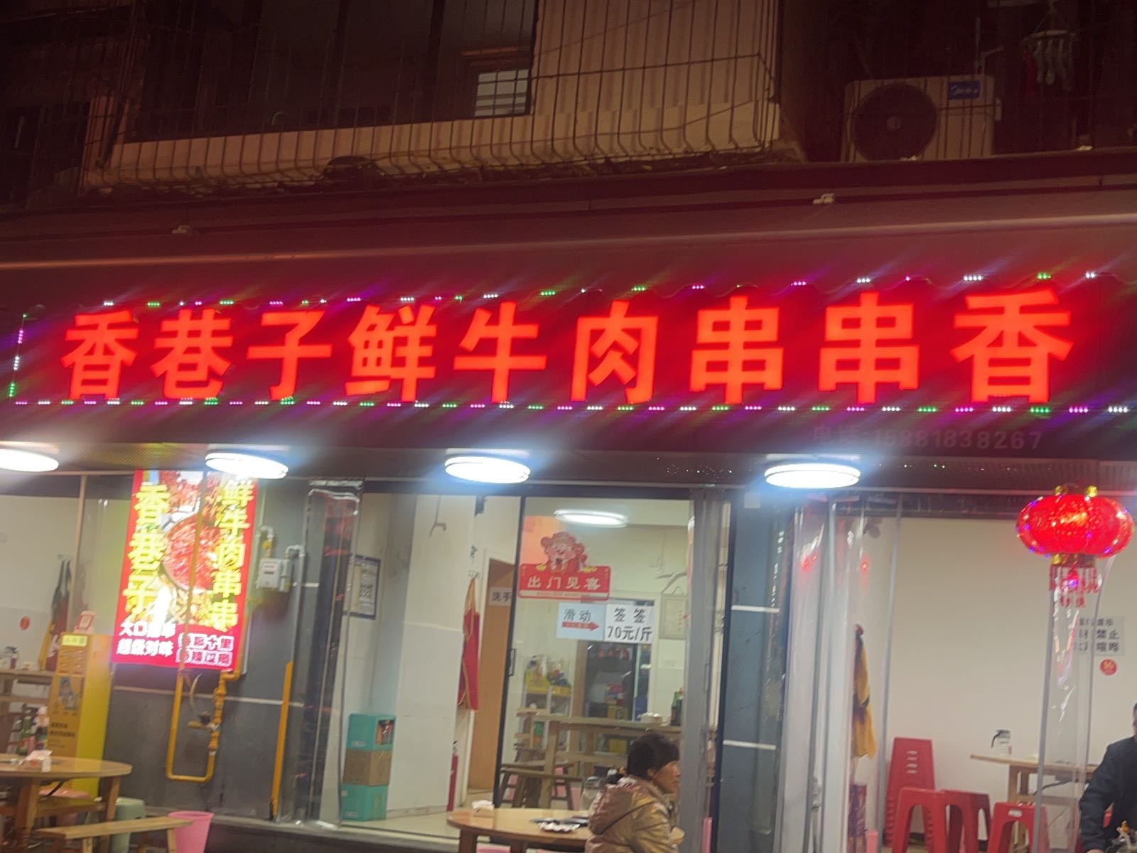 香巷子鱼庄