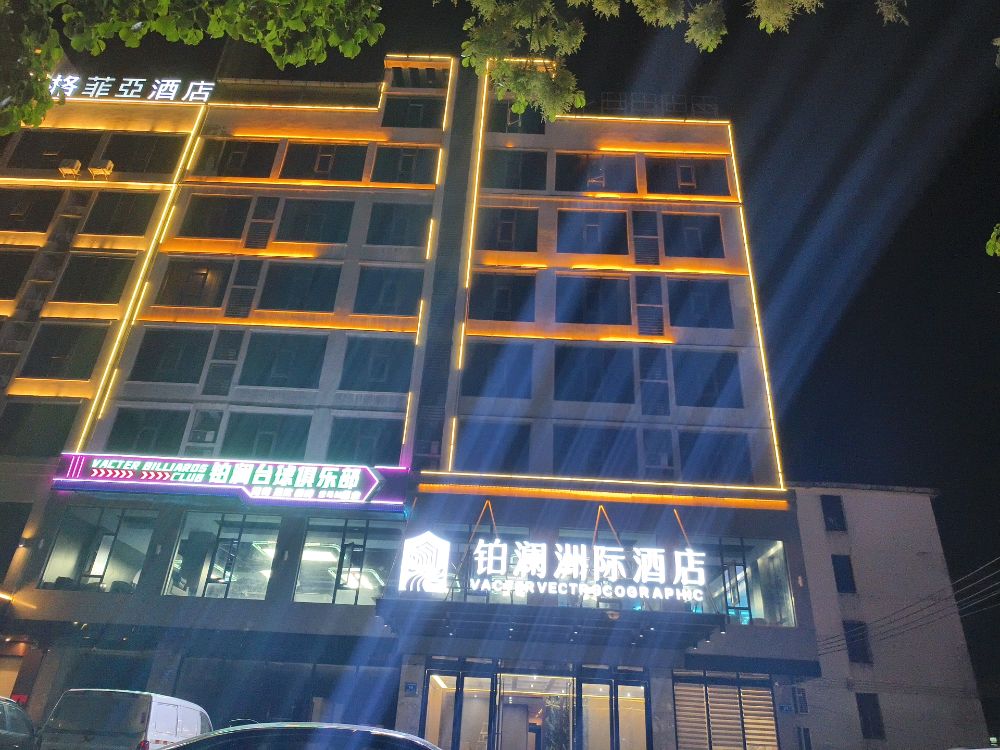 万城铂澜台球俱乐部