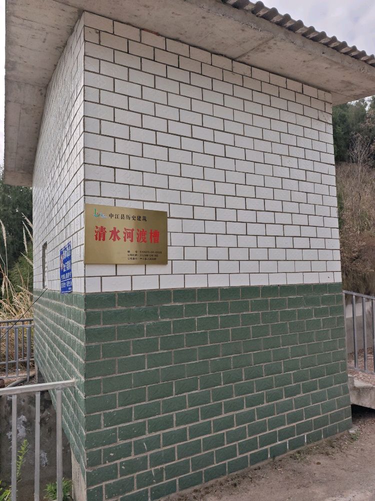 清水河渡槽