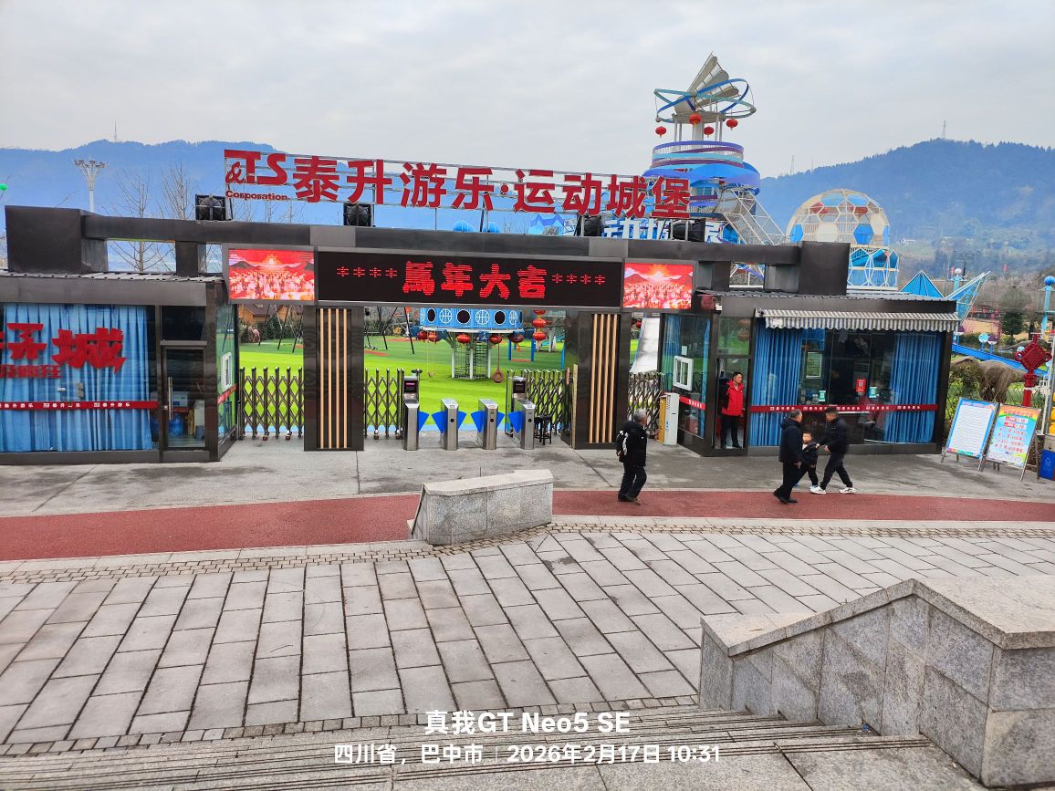 平昌城市体育运动公园