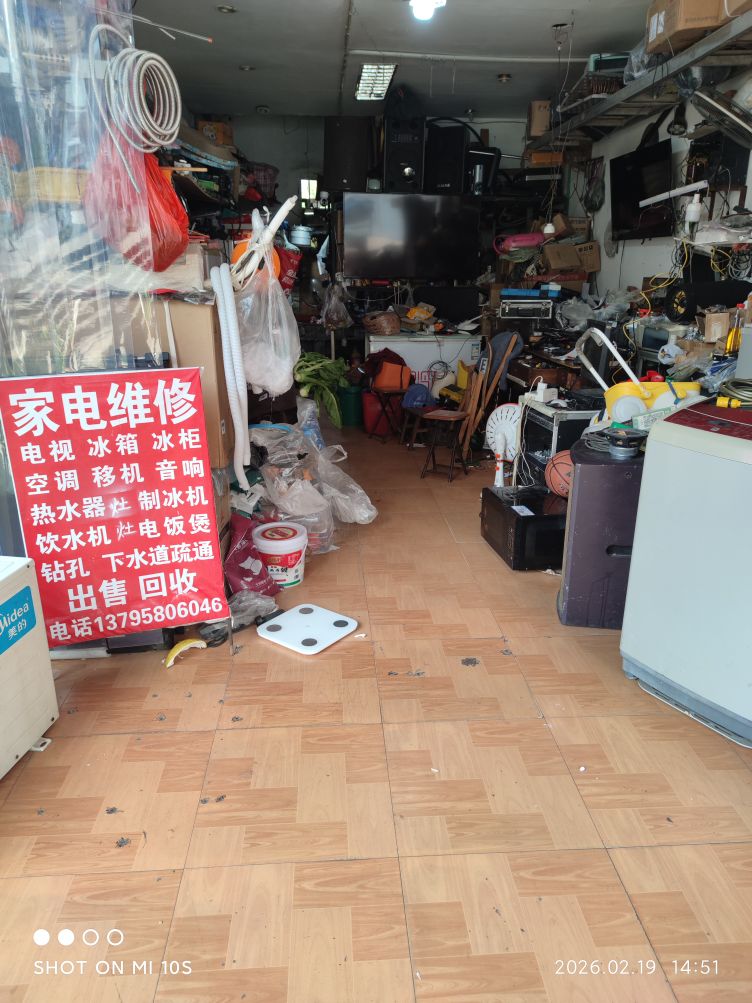 诗友电器经营维修部