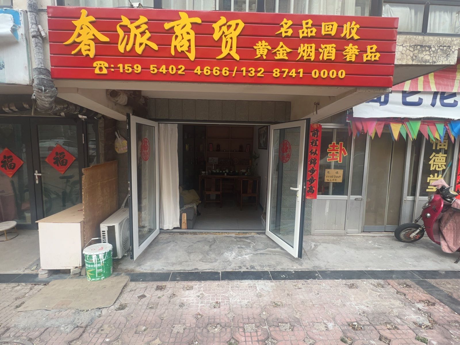 奢派商贸名品回收