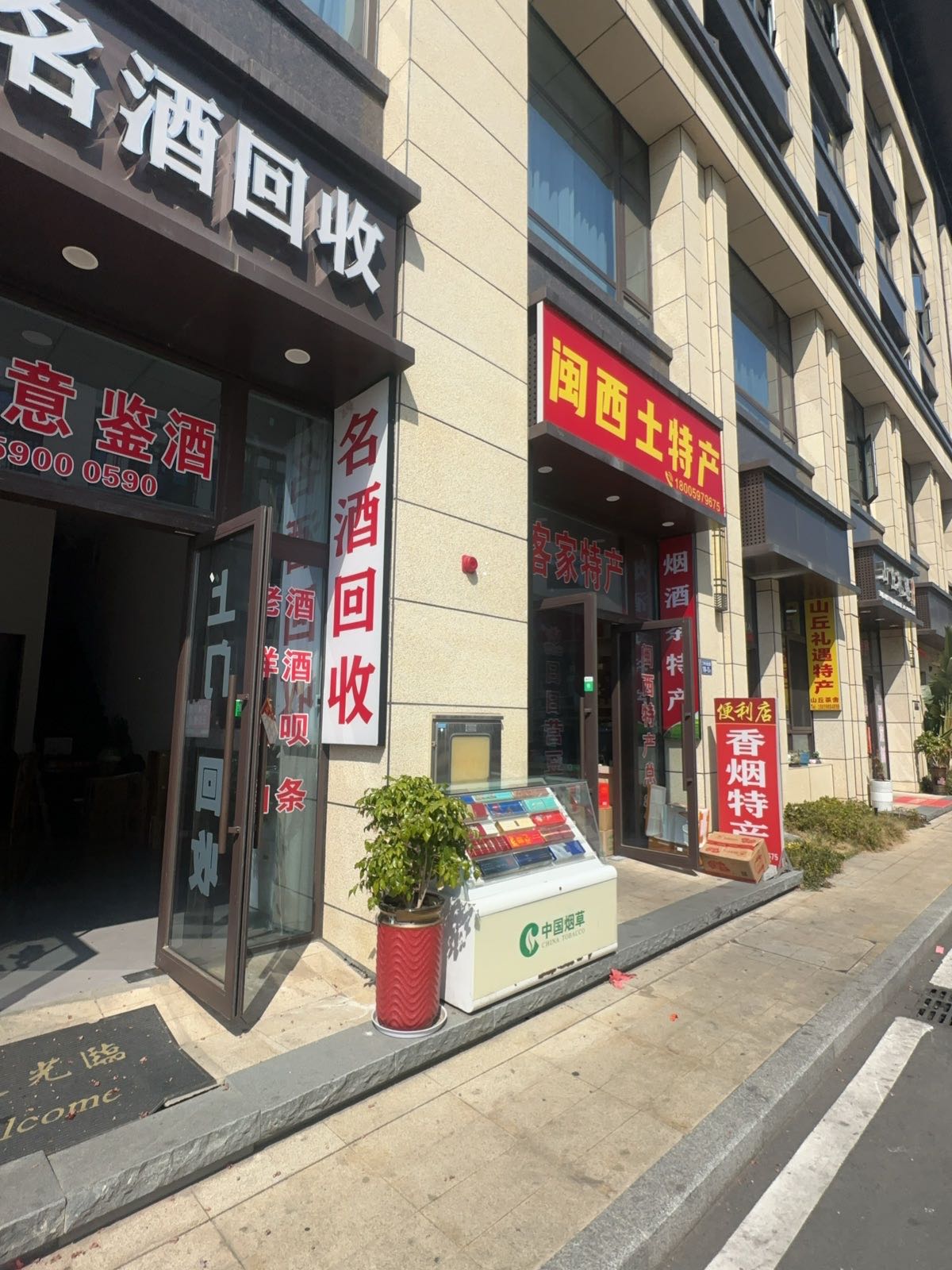 包满意老酒名酒回收