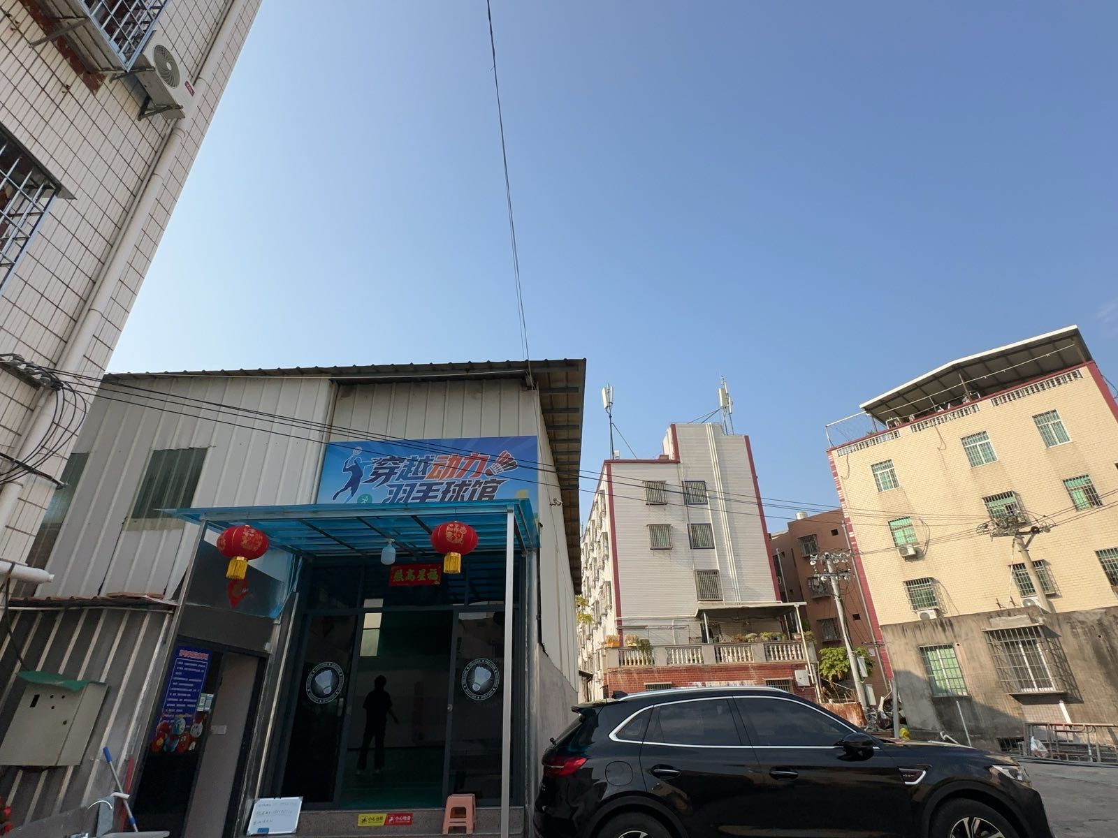 穿越动力羽毛球馆