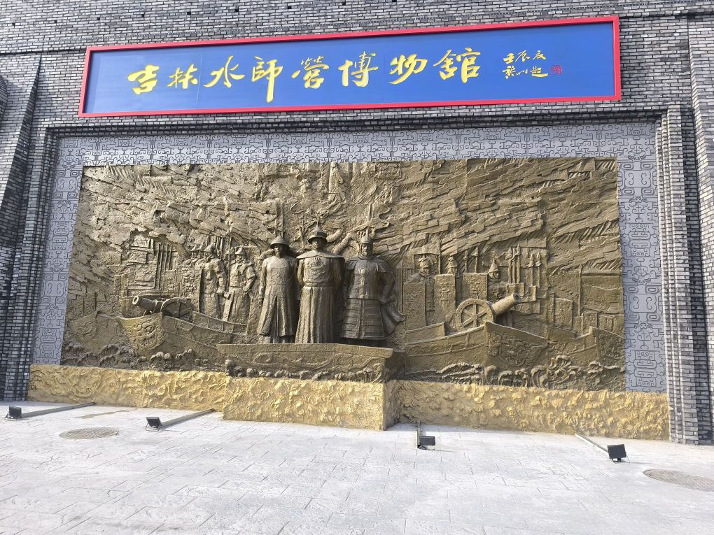 水师营博物馆